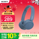 索尼（SONY）WH-CH520頭戴式無(wú)線(xiàn)藍牙耳機 網(wǎng)課英語(yǔ)學(xué)習游戲電腦音樂(lè )耳麥 手機通話(huà)超長(cháng)續航禮物送女友男友學(xué)生 藍色
