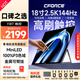 CFORCE便攜顯示器4K 筆記本電腦 辦公副屏Macbook外接屏 Ps5游戲便攜屏幕 手機投屏顯示屏NS便攜式擴展屏 18寸2.5K MiniLED【118T】觸控高刷