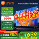 小米電視55英寸金屬全面屏4K超高清內置小愛(ài)遠場(chǎng)語(yǔ)音智能網(wǎng)絡(luò )液晶平板電視機以舊換新補貼 55英寸 Redmi A55英寸升級2+32G存儲