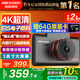 HIKVISION?？低曅熊?chē)記錄儀2026款C6S 4K超高清黑光夜視電子防抖超級電容