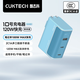 CUKTECH酷態(tài)科10號氮化鎵充電器超級閃充塊SE120W/100W三口充電器PD快充頭適用蘋(píng)果17小米三星筆記本 藍