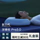 亞朵寢飾枕頭深睡枕Pro3.0第三代新升級海綿記憶枕護頸枕頸椎枕助眠枕 第三代太空深睡記憶枕Pro3.0 +巖溪藍枕套 中枕 10cm /單只禮盒裝