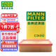 曼牌濾清器（MANNFILTER）空濾空氣濾芯格濾清器發(fā)動(dòng)機進(jìn)氣格過(guò)濾網(wǎng)老款汽車(chē)保養專(zhuān)用配件 C24012昂科拉 12-19款1.4T