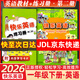 適用2026新蕾出版社快樂(lè )英語(yǔ)書(shū)+練習冊二三四冊 天津小學(xué)一年級二年級上冊下冊1年級2年級天津快樂(lè )英語(yǔ)教材練習題 【2本】新蕾快樂(lè )英語(yǔ)一年級下冊書(shū)+練習冊