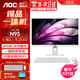 AOC國家補貼一體機電腦高清超薄辦公設計家用游戲臺式整機23.8英寸全套 【性?xún)r(jià)比】四核N95 8G 256G固態(tài) 23.8英寸/雙頻WiFi+藍牙