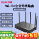 銳捷千兆WiFi6企業(yè)級無(wú)線(xiàn)網(wǎng)關(guān)路由器 RG-EG105GW-E 雙頻1800M 多WAN口 無(wú)線(xiàn)AC控制器