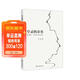 空靈的存在：海德格爾、薩特存在哲學(xué)述評