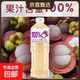 NFC100%果汁 無(wú)添加果蔬汁飲料 100%山竹汁 1.25L*2瓶