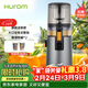 惠人（HUROM）原汁機無(wú)網(wǎng)多功能大口徑家用低速榨汁機果渣汁分離韓國進(jìn)口冰淇淋機家用  H70FT-BIC06TG