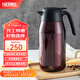 膳魔師（THERMOS） 保溫壺家用大容量辦公熱水瓶暖壺2L男女不銹鋼真空水壺 THS/THX THS-2000咖啡色 2L