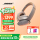 BOSE QuietComfort消噪耳機 博士 頭戴式無(wú)線(xiàn)藍牙主動(dòng)消噪耳機  無(wú)線(xiàn)降噪長(cháng)續航耳罩式耳機 QC45二代-沙丘灰