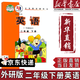 【新華書(shū)店正版】2025春季版適用小學(xué)外研版2二年級下冊英語(yǔ)課本教材一年級起點(diǎn)外研版二2年級下英語(yǔ)書(shū)外語(yǔ)教學(xué)與研究出版 二下外研版英語(yǔ)課本 二下外研版英語(yǔ)課本