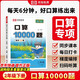 【榮恒】小學(xué)口算題卡10000道二年級下冊數學(xué)思維訓練口算天天練大通關(guān)100以?xún)燃訙p法心算速算每天一練100題練習冊