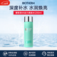 碧歐泉（BIOTHERM）洗面奶男士水動(dòng)力水乳套裝爽膚水乳液補水保濕清潔生日禮物 碧歐泉男士水動(dòng)力爽膚水200ml