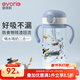 愛(ài)得利（evorie）兒童吸管水杯 小學(xué)生喝水杯防漏吸管杯帶手柄水壺上學(xué)專(zhuān)用300ml