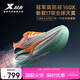 特步（XTEP）160X3.0PRO冠軍版馬拉松競速碳板透氣跑鞋男子專(zhuān)業(yè)跑步鞋