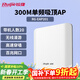 銳捷無(wú)線(xiàn)吸頂AP RG-EAP201無(wú)線(xiàn)速率300M單頻 企業(yè)級全屋wifi路由器 穿墻放裝式別墅酒店大戶(hù)型組網(wǎng)