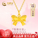中國黃金（CHINA GOLD）在逃公主黃金項鏈女足金蝴蝶結吊墜38婦女神節禮物送女友老婆生日 京速達-足金在逃公主吊墜+足金鏈