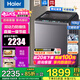 海爾（Haier）25年新品10公斤雙動(dòng)力波輪60E洗衣機直驅變頻全自動(dòng)防纏繞除菌一級能效省電補貼15%洗衣機60E 10kg雙動(dòng)力+七維減震+直驅電機+電離除菌 波輪