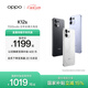 OPPO K12s 5G手機【國家補貼】7000mAh五年長(cháng)壽大電池 80W超級閃充 全新驍龍6芯片  紅外遙控 AI手機 棱鏡黑 8GB+256GB