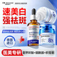DR JEVEITAL 潔維塔博士5%氨甲環(huán)酸精華液*8%氨甲環(huán)酸精面霜傳明酸原液美白煥顏套裝
