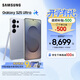 三星（SAMSUNG）Galaxy S25 Ultra/S26 Ultra 擬人AI助理 手機 2億像素主攝 視覺(jué)影像 驍龍8至尊版移動(dòng)平臺 AI手機 鈦銀藍 12GB+512GB 官方標配