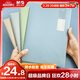 晨光（M&G）文具B5/64張膠套本 記事本筆記本本子 高顏值錯題本 中學(xué)生考研日記本 淡染4本APYSL58Q