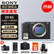 索尼（SONY） ZV-E1/ZVE1/ZV-E1L 全畫(huà)幅Vlog旗艦 微單 數碼相機 黑色 單機身+ 索尼128G 內存卡 官方標配