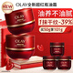 玉蘭油（OLAY）全新超紅瓶油霜精華油面霜50抗皺緊致修護大紅瓶護膚品新年禮物女