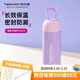 特百惠（Tupperware）暖茶提手帶茶隔學(xué)生便攜男女士茶水分離食品級不銹鋼保溫杯水杯子 冰沙紫350ml