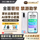 360 OS奇少年 新品M80 學(xué)生專(zhuān)用5G手機 防沉迷戒網(wǎng)癮 家長(cháng)遠程管控 實(shí)時(shí)定位 小學(xué)初高中專(zhuān)用白色8G+256G
