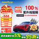固特異（Goodyear）汽車(chē)貼膜 琥珀70SE系列汽車(chē)玻璃膜汽車(chē)膜全車(chē)膜防曬隔熱車(chē)窗貼膜隱私膜