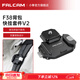 小隼 FALCAMF38背包快裝套件相機微單單反通用阿卡肩帶金屬快拆板轉換底座便攜攝像機拓展配件 F38背包快掛套件V2