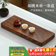 尚言坊胡桃實(shí)木干泡茶盤(pán)高檔家用瀝水儲水排水式小型茶托盤(pán)功夫干泡茶臺