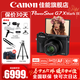佳能（Canon） G7X3 數碼相機G系列旗艦數碼相機 學(xué)生家用 網(wǎng)紅相機 Vlog拍視頻相機 G7X Mark III 黑色 官方標配【京東多倉發(fā)~快可次日達】