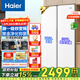 海爾（Haier）【旗艦新品】海爾冰箱雙開(kāi)門(mén)對開(kāi)門(mén)纖薄一級能效雙變頻風(fēng)冷無(wú)霜大容量節能保鮮家用白色電冰箱 升級款+一級雙變頻+黑金凈化+90°開(kāi)門(mén)懸停