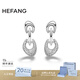 HEFANG何方珠寶星光馬蹄扣耳環(huán)耳飾高級感生日禮物送女友老婆 銀色