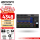 ZOOM L-12多功能多通道數字調音臺真分軌錄音聲卡 現場(chǎng)表演樂(lè )隊錄制戶(hù)外手機電腦直播