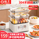 揚子（YANGZI）電蒸鍋快速蒸汽18L三層雙層大容量家用多功能電蒸箱多用途鍋智能透明視窗外置水箱不銹鋼蒸片 18L 三層+304不銹鋼蒸片*3