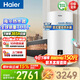 海爾（Haier）平板太陽(yáng)能熱水器陽(yáng)臺壁掛式豎家用電熱水器一級能效WiFi智能防凍防漏電以舊換新補貼可選80升100L 100升2200W西出口全套-KT6系列