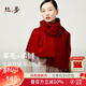 絲界【高性?xún)r(jià)比】混紡羊絨圍巾女秋冬加厚羊毛披肩保暖紅圍脖新年禮物