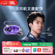 JBL 【王楚欽同款】SOUNDGEAR CLIPS琉璃扣 開(kāi)放式無(wú)線(xiàn)藍牙耳機耳夾式不入耳 3.8女神節禮物 青黛紫