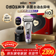 博朗9系巔峰版2.0清潔護理中心電動(dòng)剃須刀整機德國進(jìn)口往復式禮盒款送男朋友老公生日