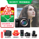 索尼（SONY）Alpha 7 III a7M3 A73 ILCE-7M3全畫(huà)幅微單相機5軸防抖 7M3 單機身【D11+座充+屏+清】 官方標配