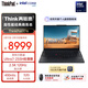 ThinkPad【國家補貼15%】聯(lián)想E16 AI PC 輕薄便攜筆記本電腦酷睿Ultra7 255H 32G 1T 2.5K 商務(wù)辦公本 黑色