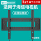 貝石(32-100英寸)適用于海信電視支架電視掛架電視架電視機支架電視機壁掛 【超薄貼墻款】大屏專(zhuān)用/配螺絲包/85英寸適用