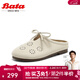 Bata外穿拖鞋女夏季新款包頭牛皮時(shí)尚百搭涼拖鞋81653BH5 米色 38