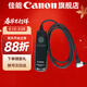 佳能（Canon）佳能快門(mén)線(xiàn) RS-80N3遙控線(xiàn) r5 r5二代 5d4 6d2 1dx3 r1 r3快門(mén)線(xiàn) 拍照防抖高速連拍佳能單反微單 R5 R5C R3 5D4 6D2 1DX3 .