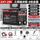 德力西電焊機小型家用ZX7250焊機逆變直流全自動(dòng)兩相電單電壓220v焊機 高端三用脈沖款【8米線(xiàn)套餐】