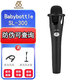 BABYBOTTLE(發(fā)順豐 防偽可查)66 E300電容手持麥克風(fēng)SL-E300話(huà)筒48V直播K歌錄音唱歌喊麥 Babybottle SL-E300